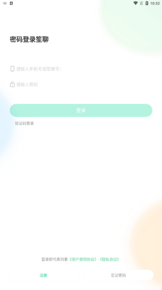 笙聊