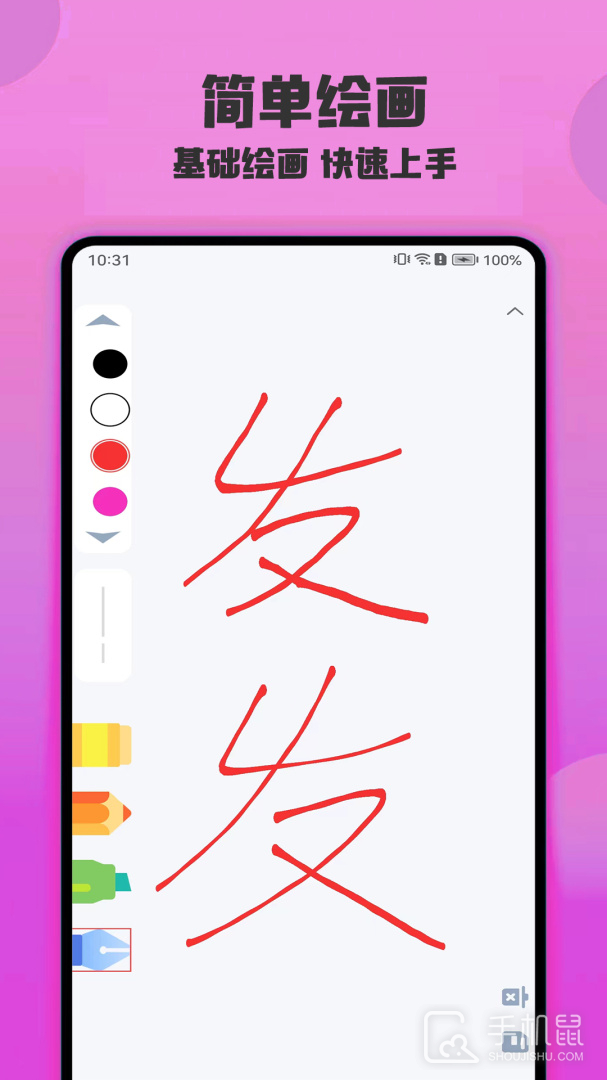 绘画精灵 v1.5.0