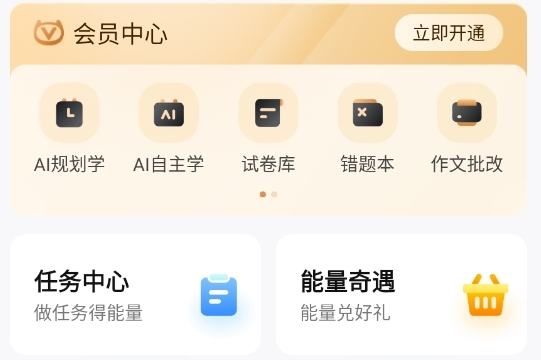 小鹰爱学