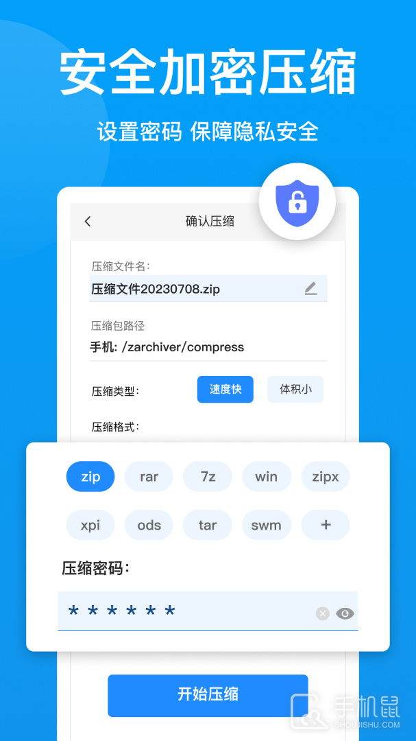 压缩文件查看器 v4.7.0