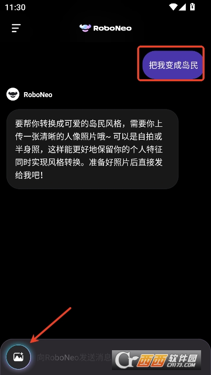 Robo.Neo圖片轉換器app官方免費下載