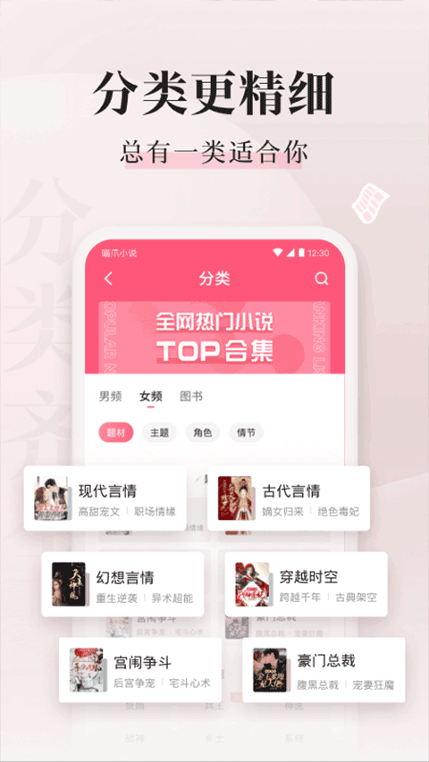 喵爪小说正版