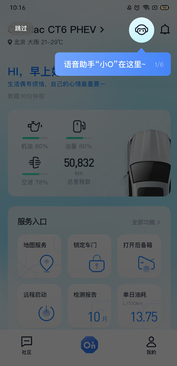 安吉星