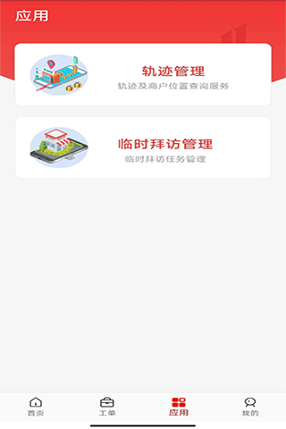 软件亮点配图1