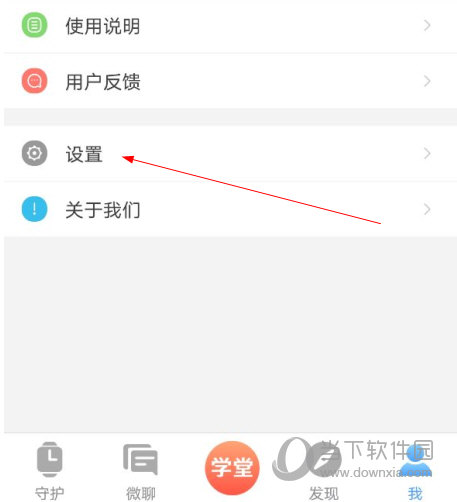 子腾园APP下载