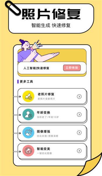 91照片app v1.1