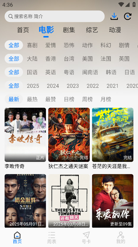 乐看视频免费追剧app