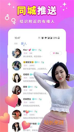 超模直播破解版截图3