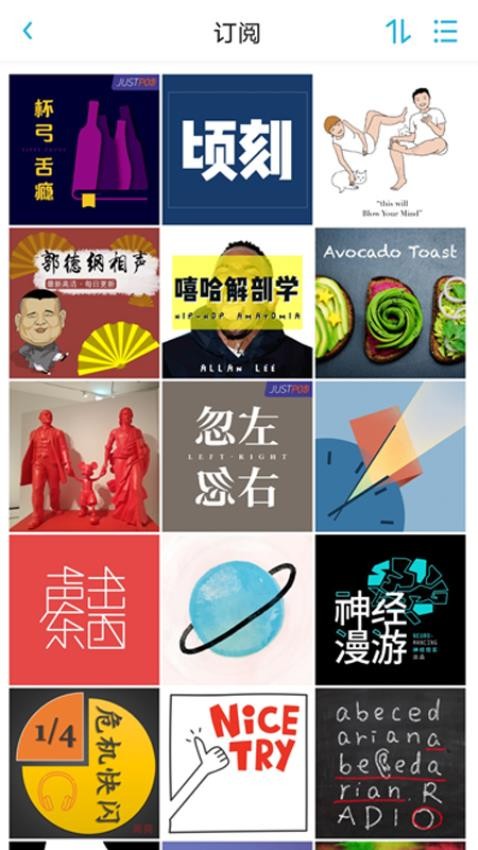 小宇宙播客软件