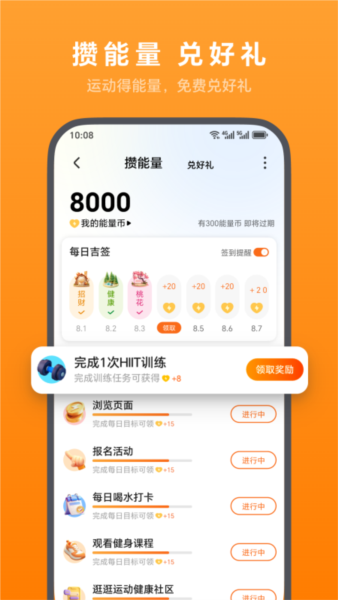 荣耀运动健康app最新版本 v17.16.0.303