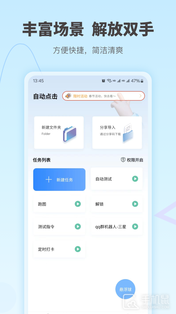 自动按键点击 v7.9.8
