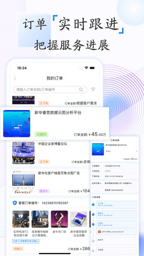 新华鲸舟app v1.3.6