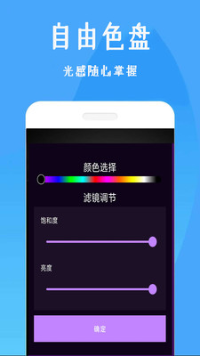 美颜补光灯app v1.0.1