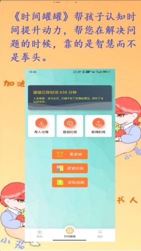 ʱ޹appv3.0.45