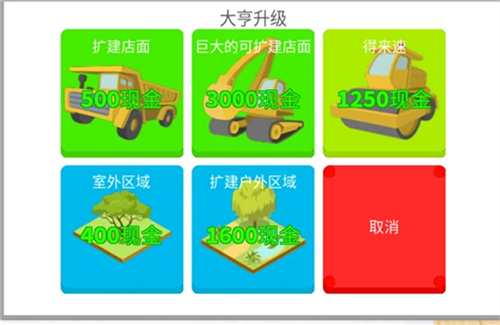Roblox餐厅大亨攻略19