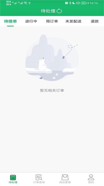 智鲜管家app v3.0.500