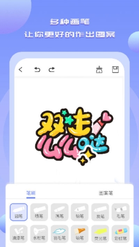Drawn手绘app宣传图