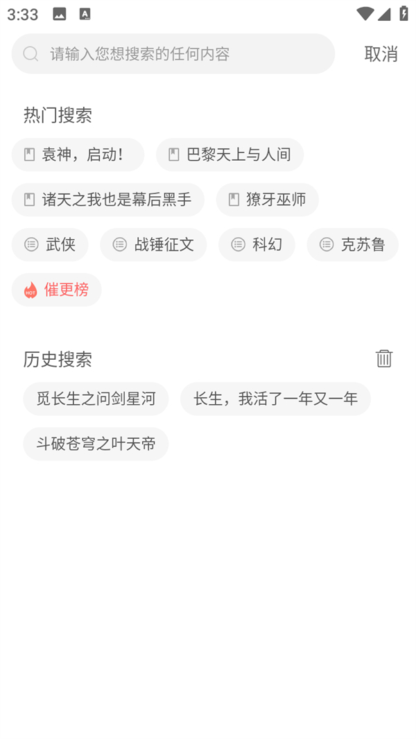 使用教程截图2