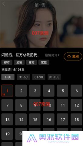红豆短剧软件