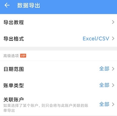 如何导出配图2