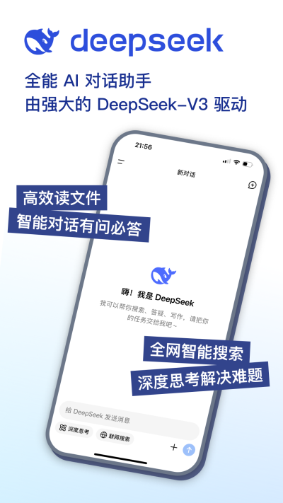 deepseek r1 v1.2.2
