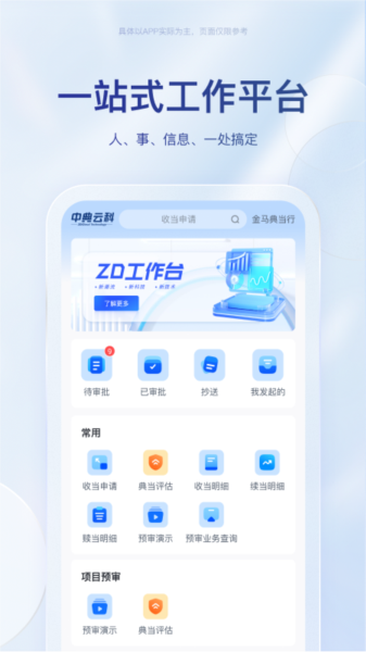 中典云1