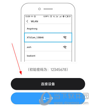 XTU GO手机版