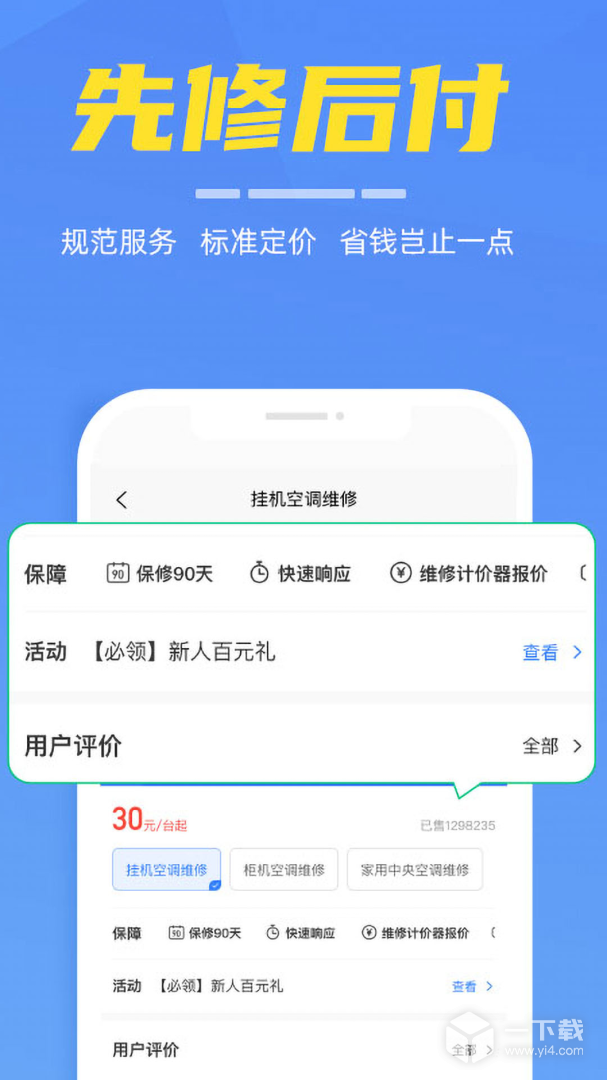 啄木鸟家电维修 v5.1.4最新版下载