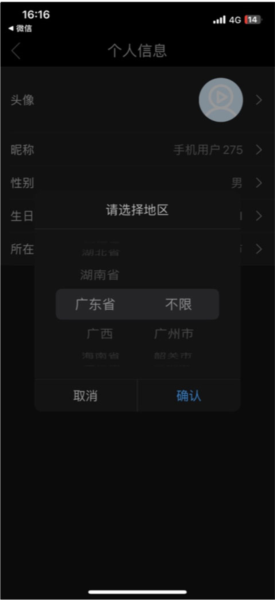影视大全高清版软件截图25