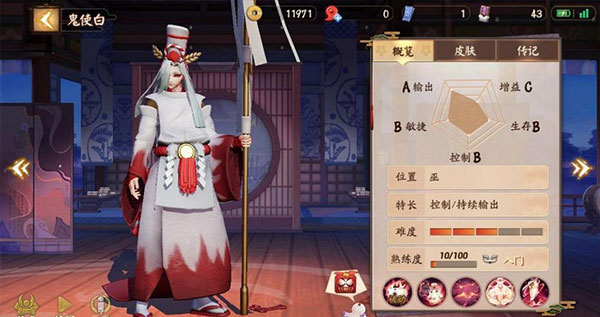 决战平安京官方版