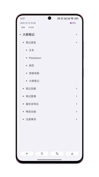 知识库app图片