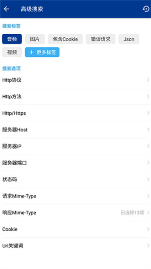 蓝鸟抓包普通版 v13.78
