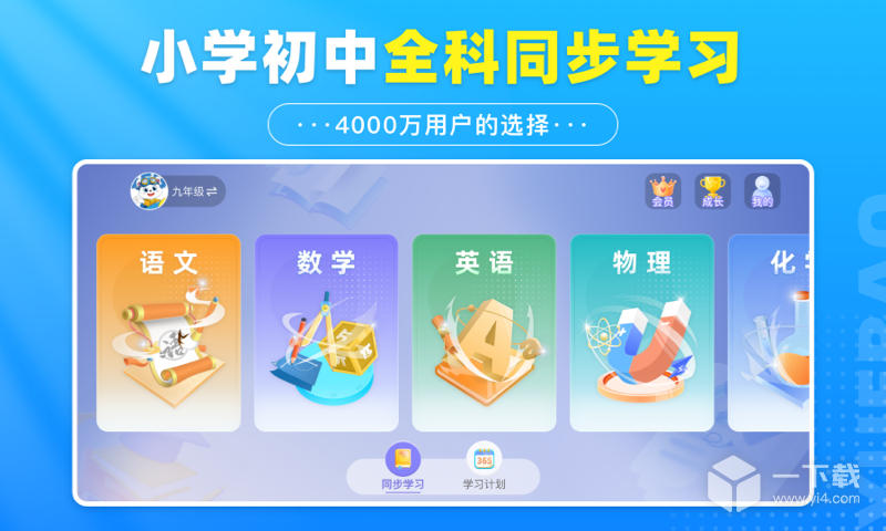 学宝 v7.1.7最新版下载