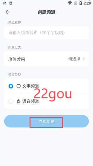 Oopz语音手机端