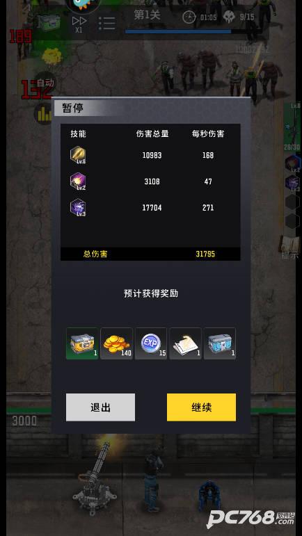 生存要塞H5