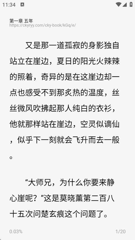 必访小说正版免费软件下载安装