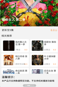 顾我电影截图2