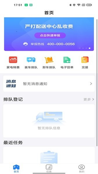 ֱͨappv5.2.2