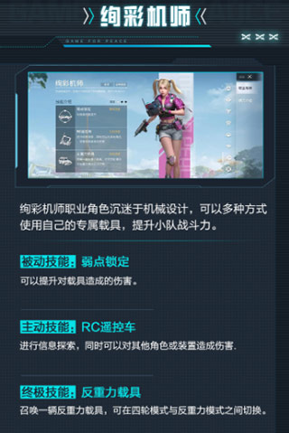 和平精英下载安装