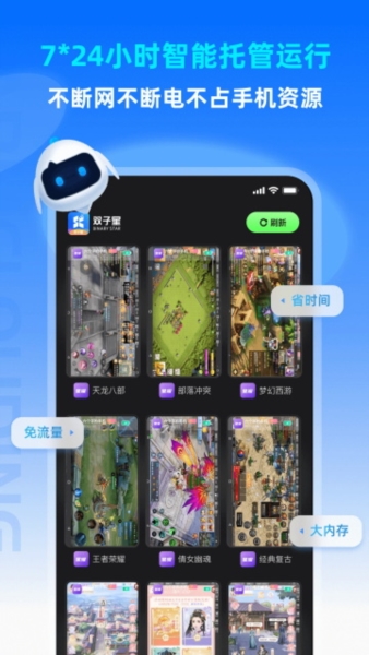双子星云手机图片5
