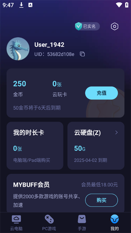 使用教程截图6