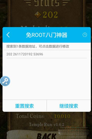 八门神器APP