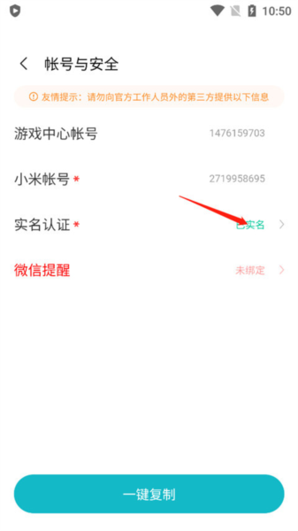 小米游戏中心13