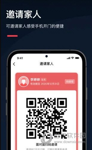 亲邻开门