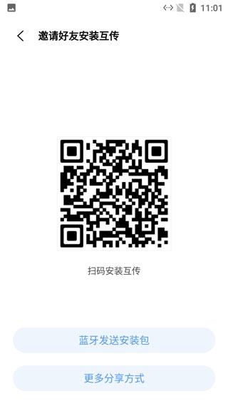 vivo互传app官方版