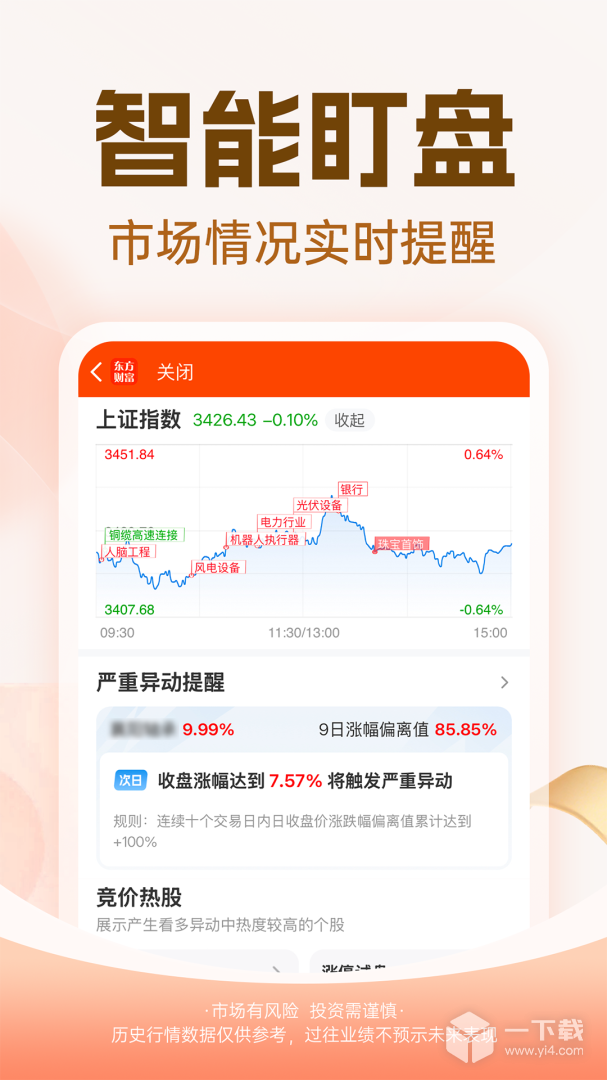 股吧 v10.29最新版下载