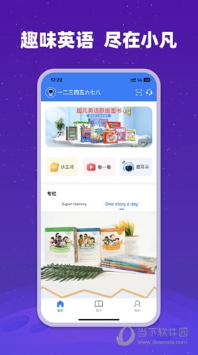 小凡博士