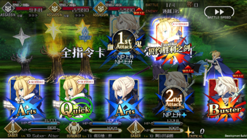命运冠位指定百度服12