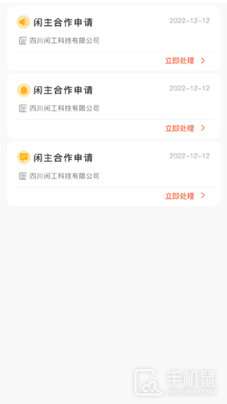 闲工 v0.2.89