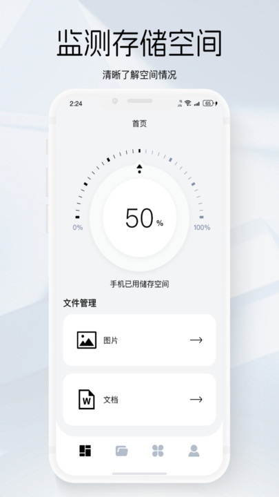 游龙手机管家app v1.0.0